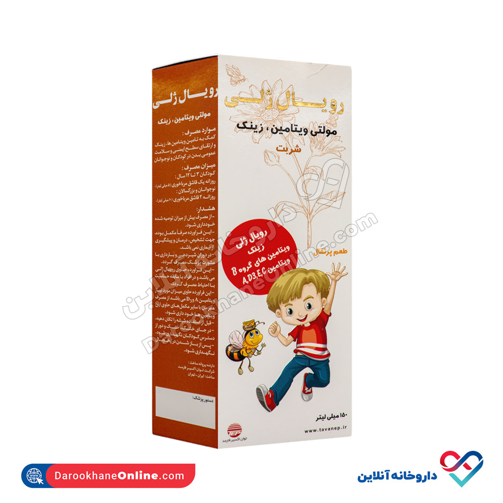 شربت رویال ژلی اکسیر فارم 150 میلی لیتر - Image 4